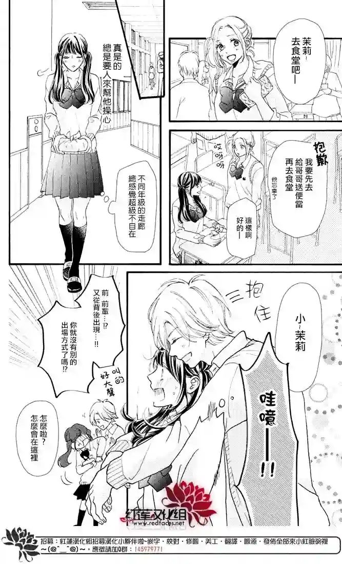 旭前辈的心之所属第01话