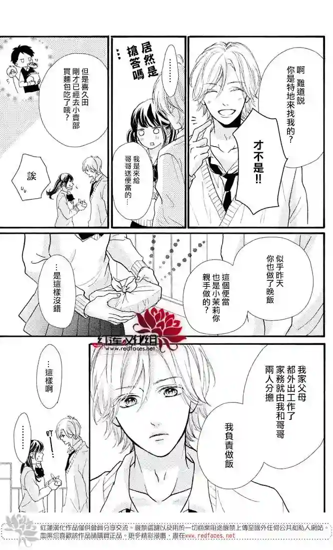 旭前辈的心之所属第01话