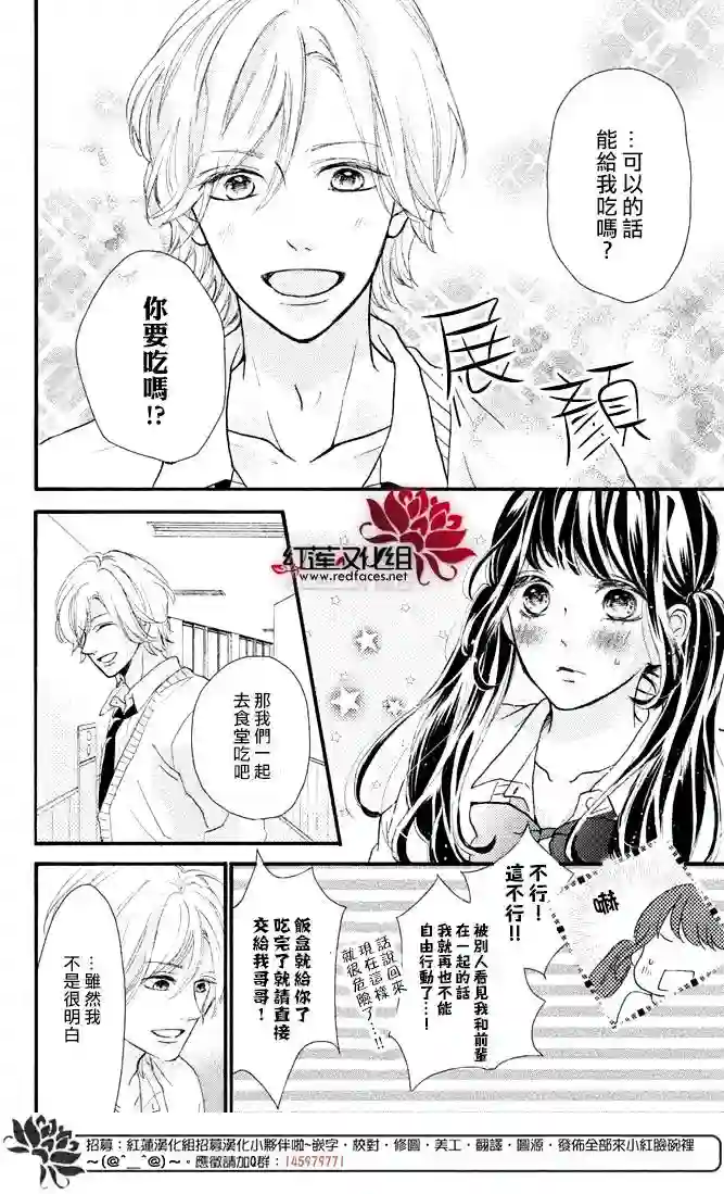 旭前辈的心之所属第01话