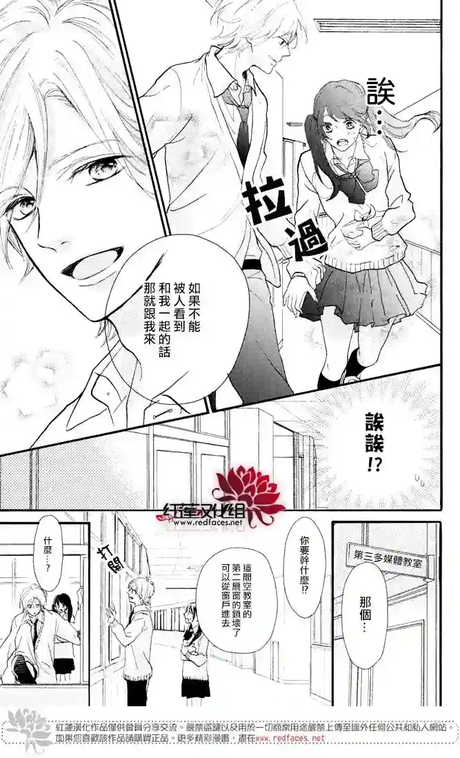 旭前辈的心之所属第01话