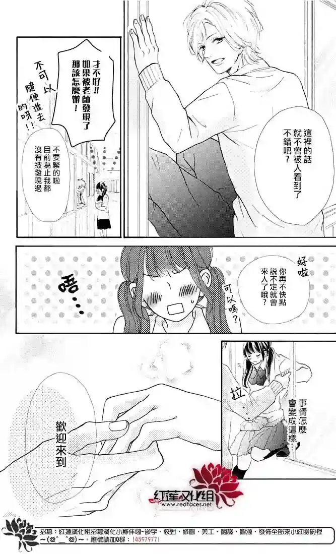 旭前辈的心之所属第01话