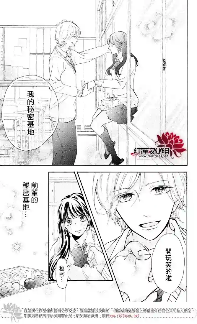 旭前辈的心之所属第01话