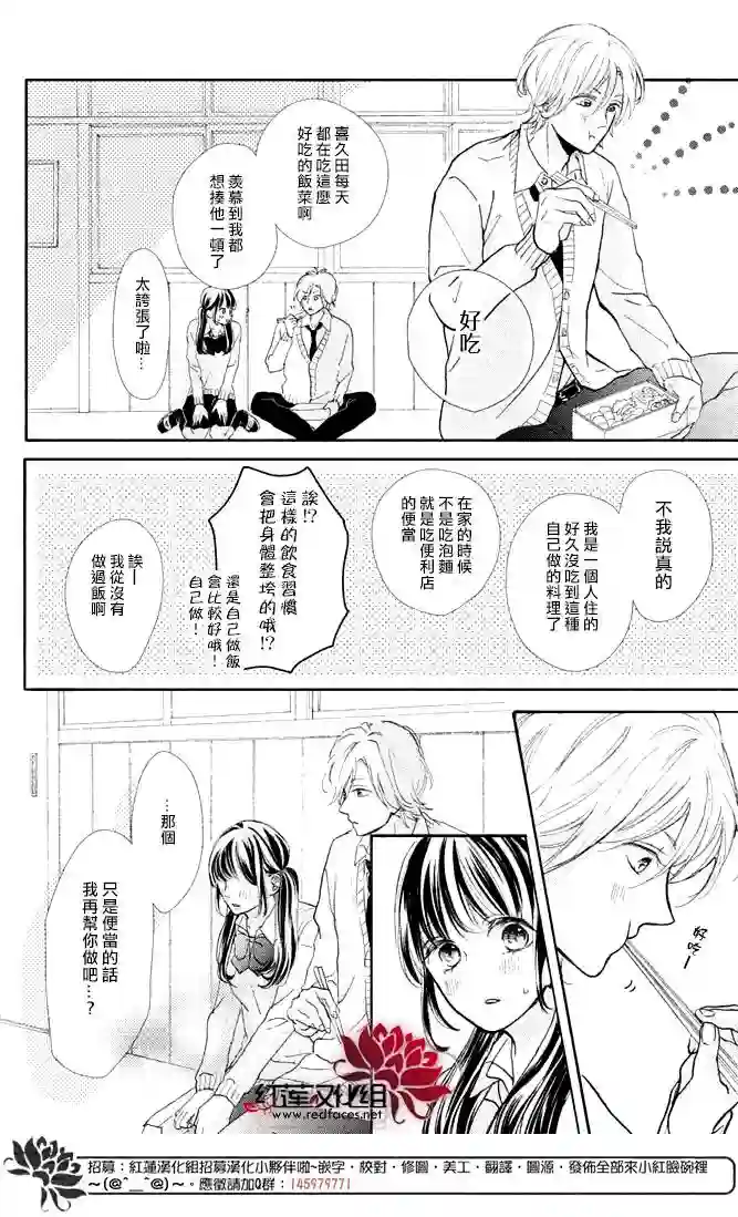 旭前辈的心之所属第01话