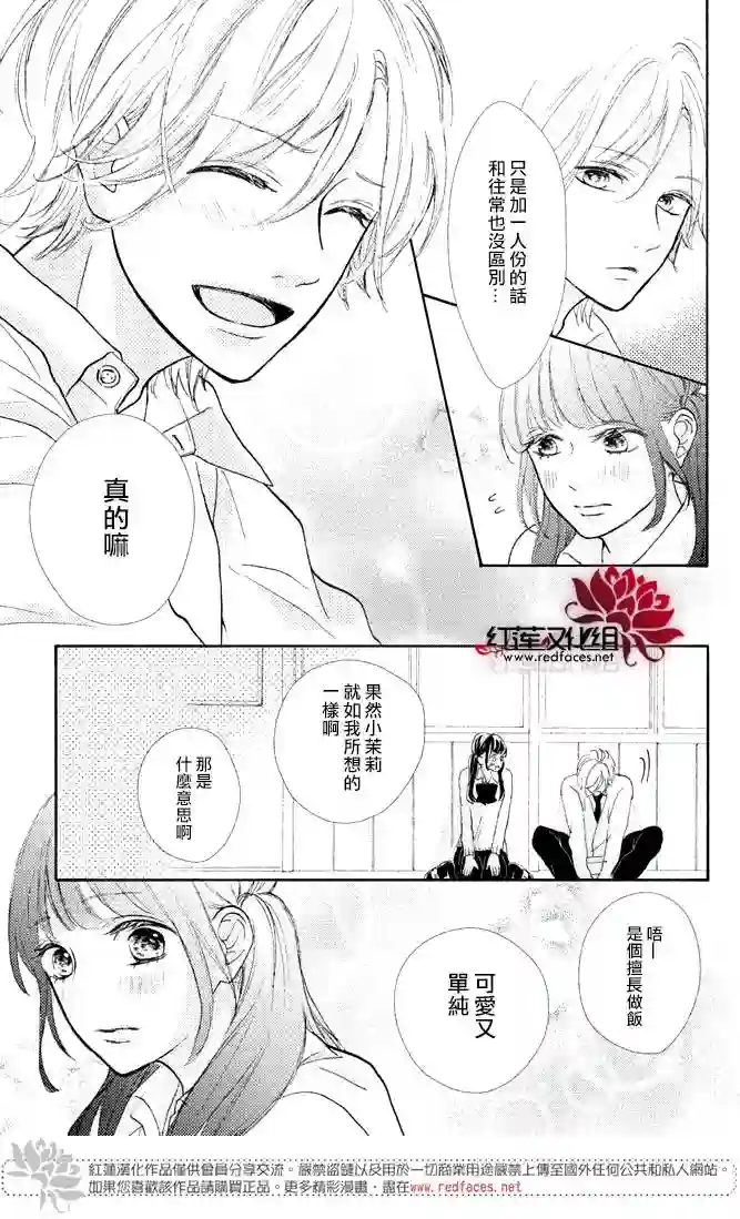 旭前辈的心之所属第01话