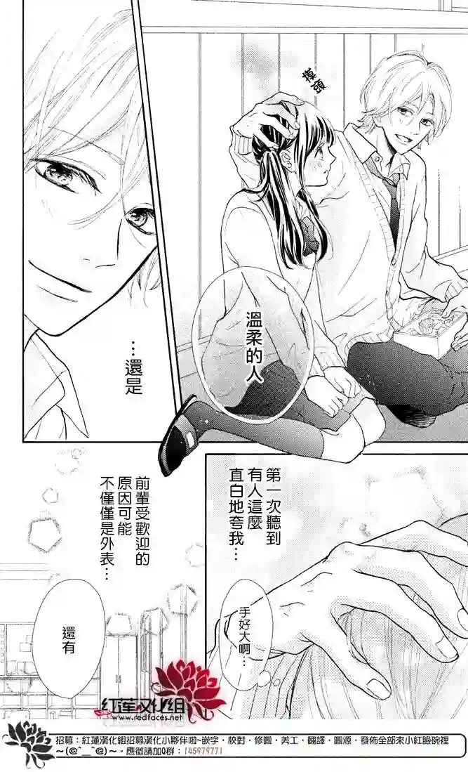 旭前辈的心之所属第01话