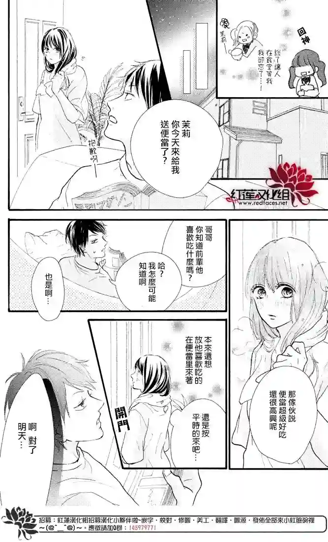 旭前辈的心之所属第01话