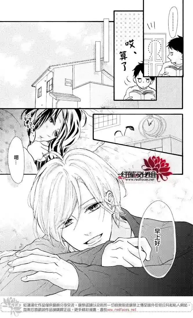 旭前辈的心之所属第01话