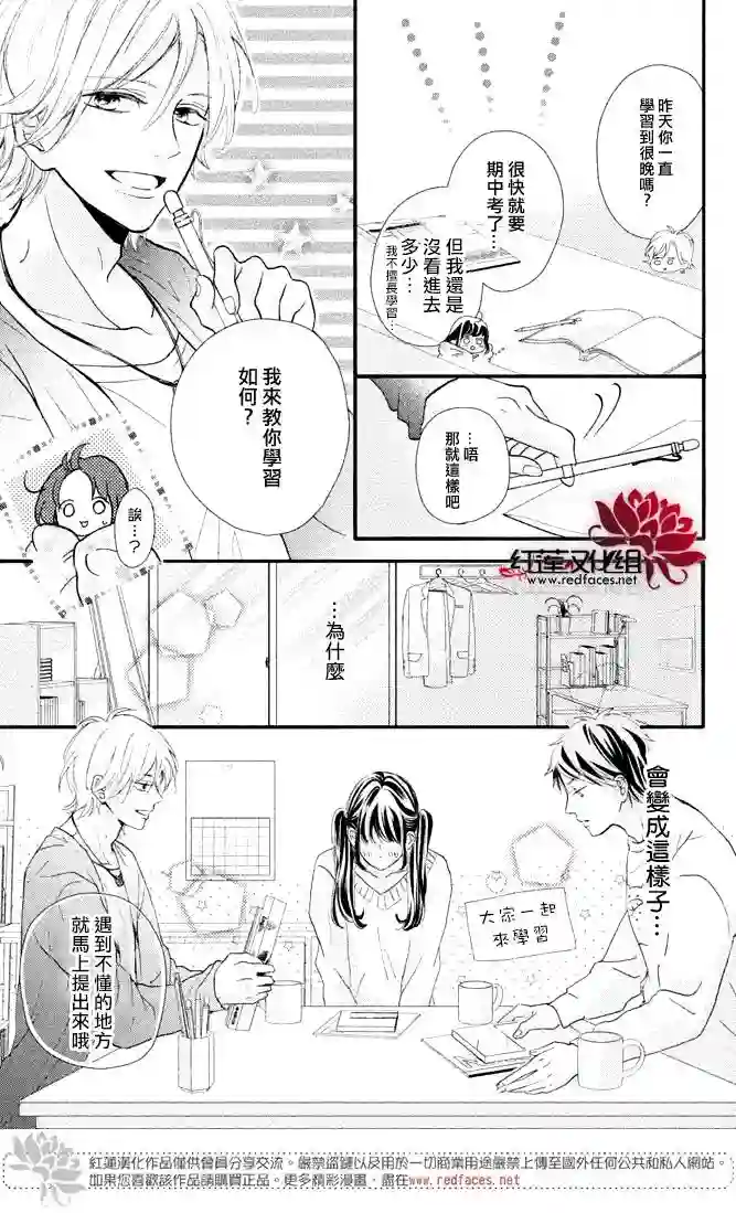 旭前辈的心之所属第01话