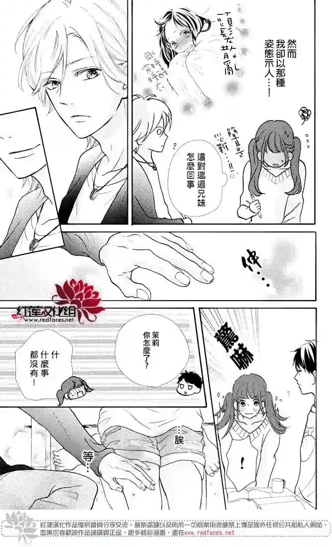 旭前辈的心之所属第01话