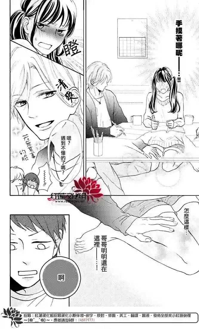 旭前辈的心之所属第01话