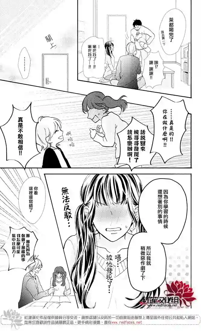 旭前辈的心之所属第01话