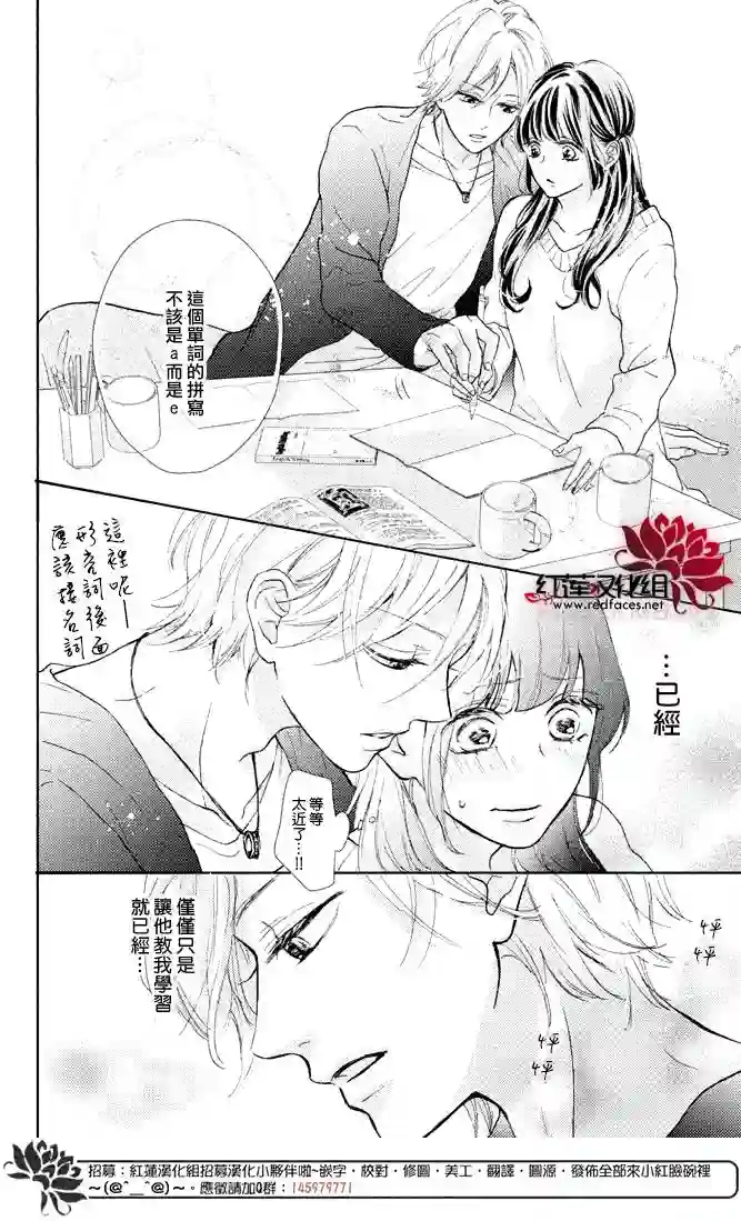 旭前辈的心之所属第01话