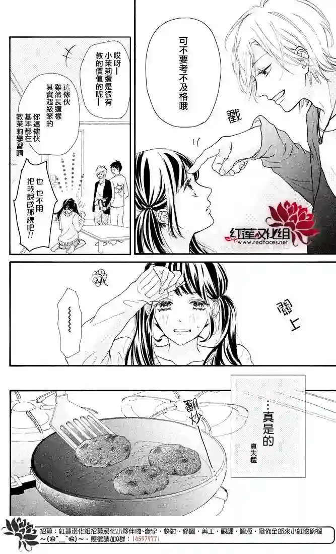 旭前辈的心之所属第01话