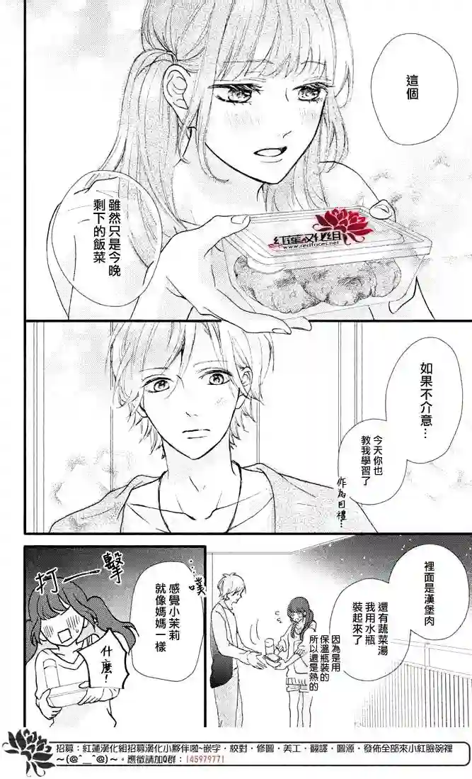 旭前辈的心之所属第01话