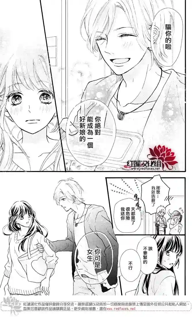 旭前辈的心之所属第01话