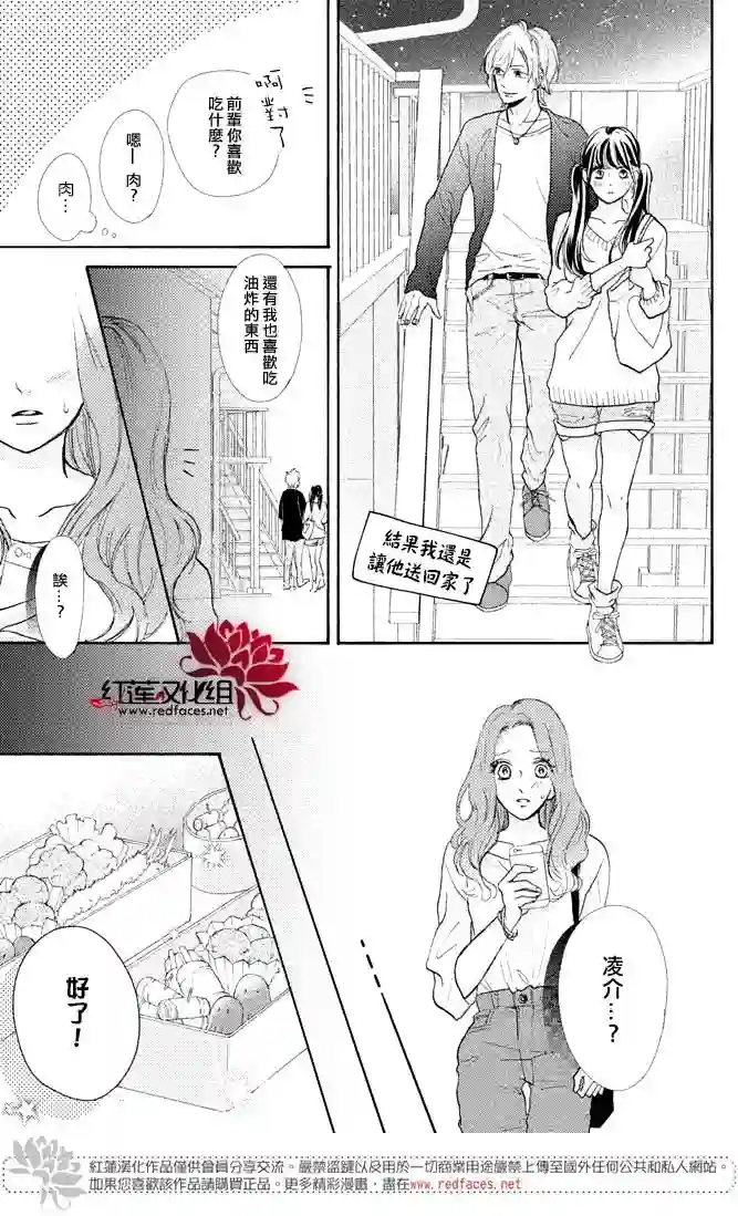 旭前辈的心之所属第01话