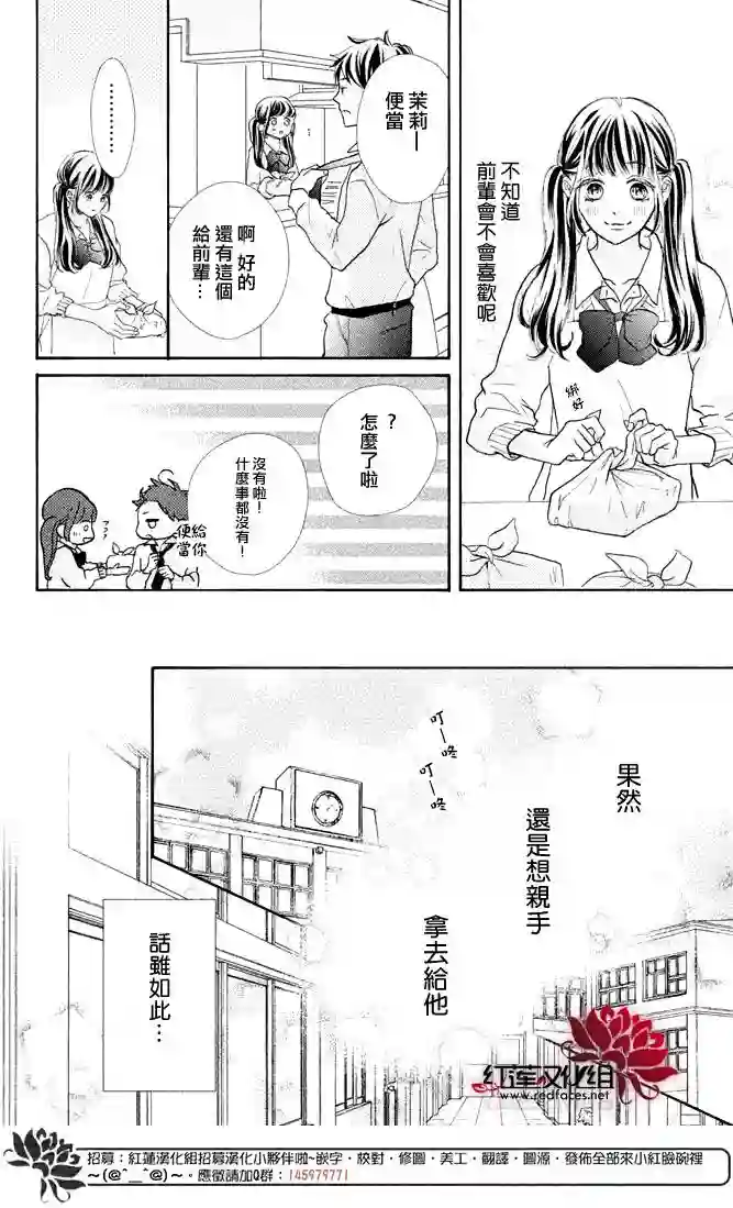 旭前辈的心之所属第01话