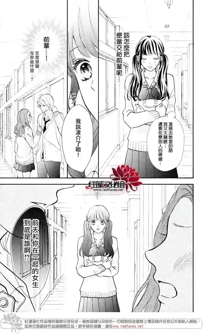 旭前辈的心之所属第01话