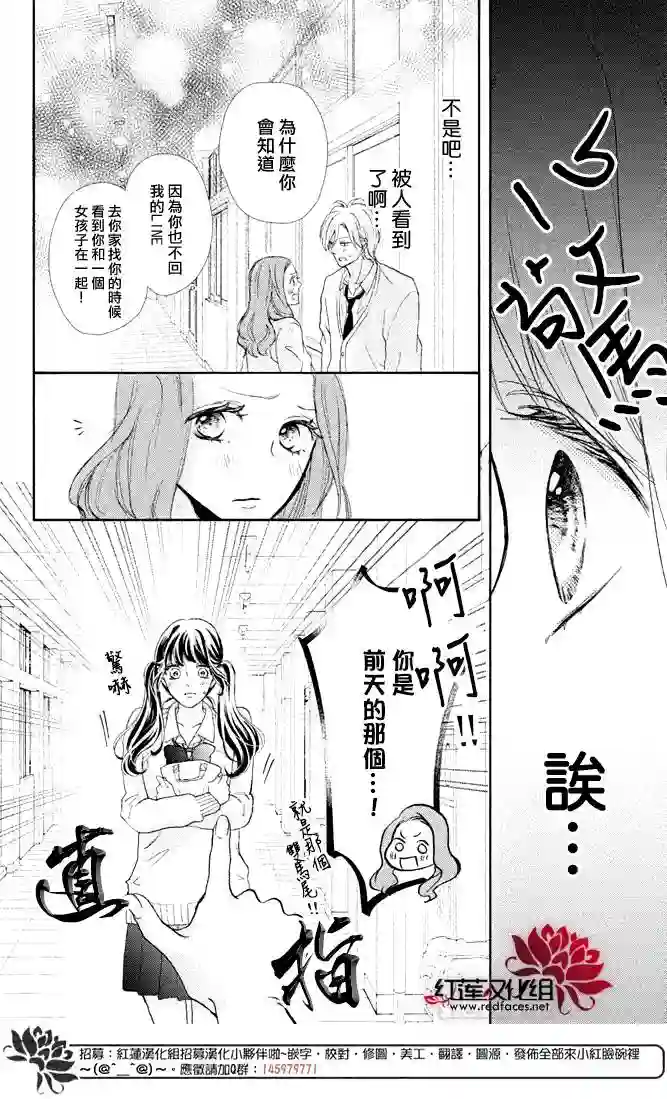 旭前辈的心之所属第01话