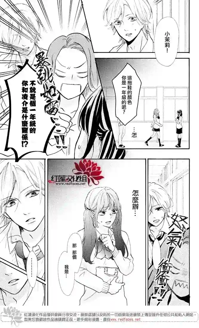 旭前辈的心之所属第01话