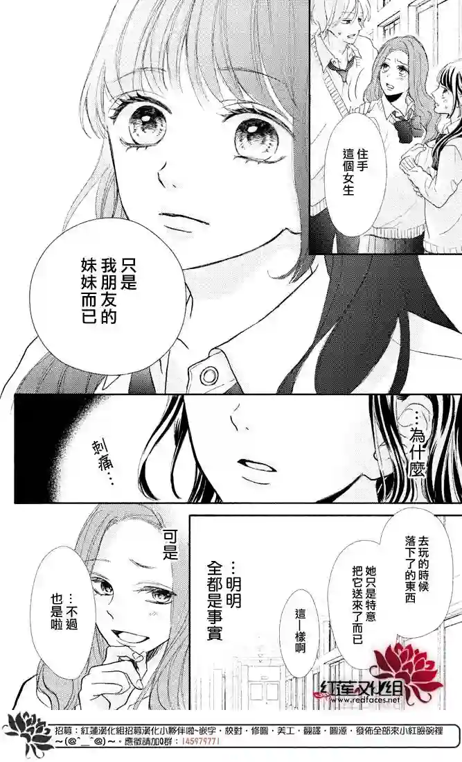 旭前辈的心之所属第01话