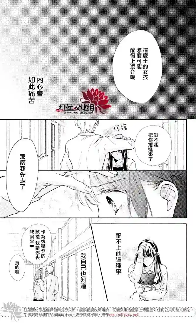 旭前辈的心之所属第01话