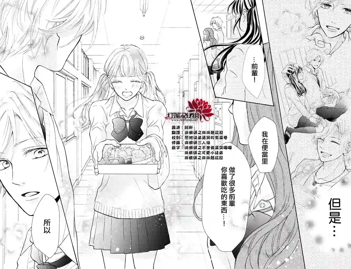 旭前辈的心之所属第01话