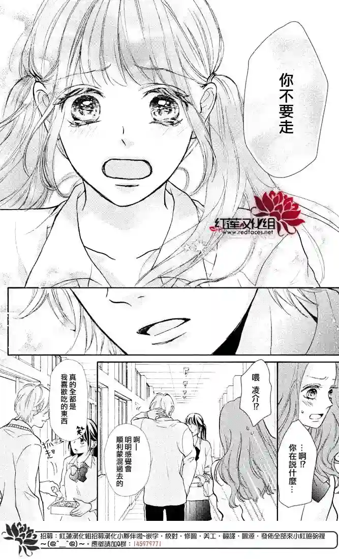 旭前辈的心之所属第01话