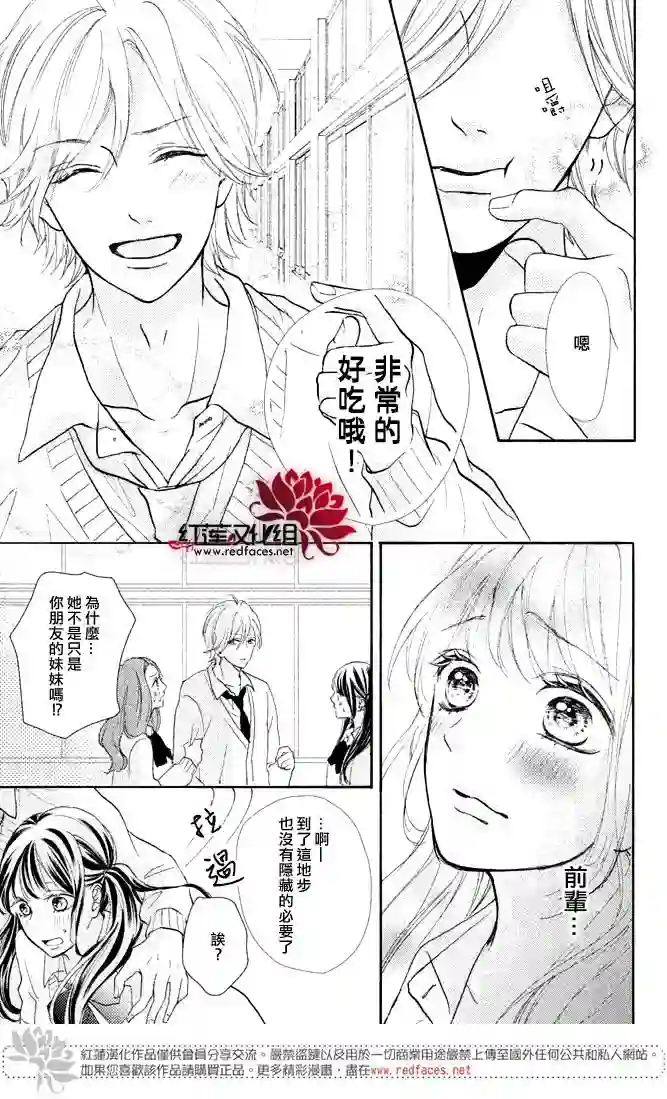 旭前辈的心之所属第01话