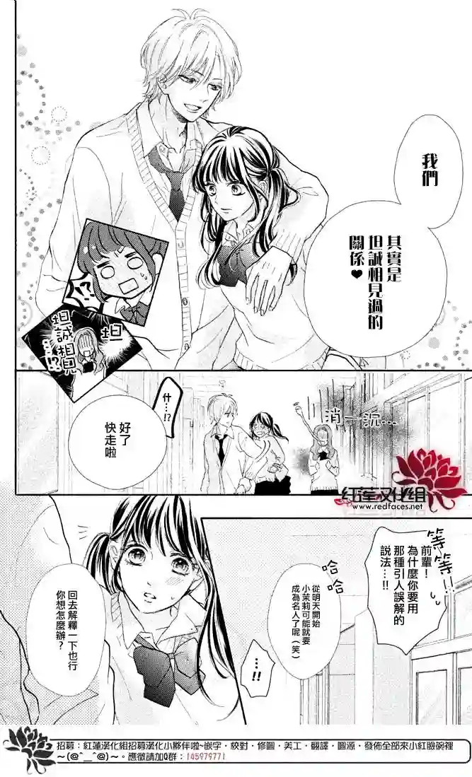 旭前辈的心之所属第01话