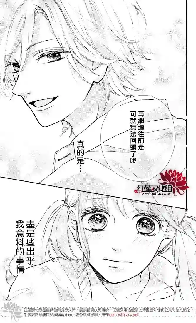 旭前辈的心之所属第01话