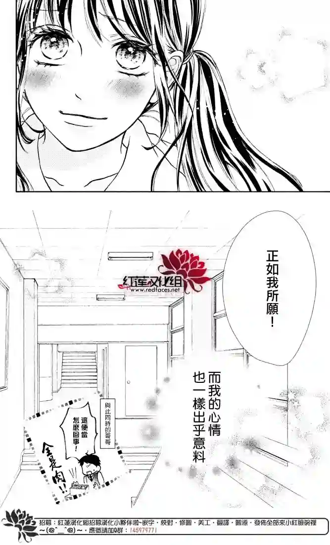 旭前辈的心之所属第01话