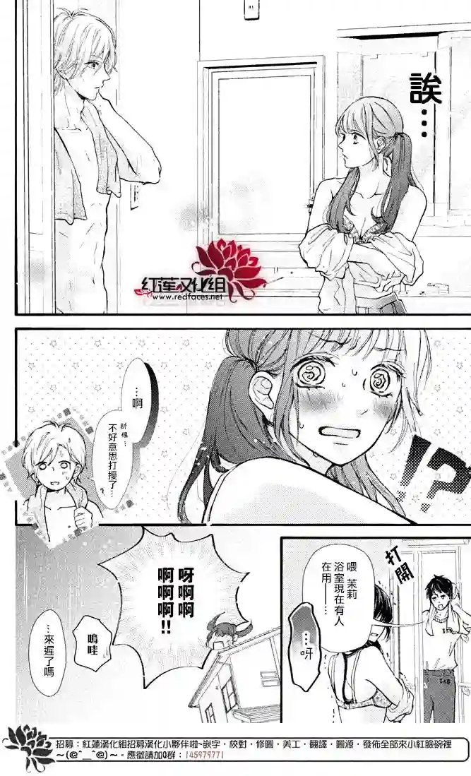 旭前辈的心之所属第01话