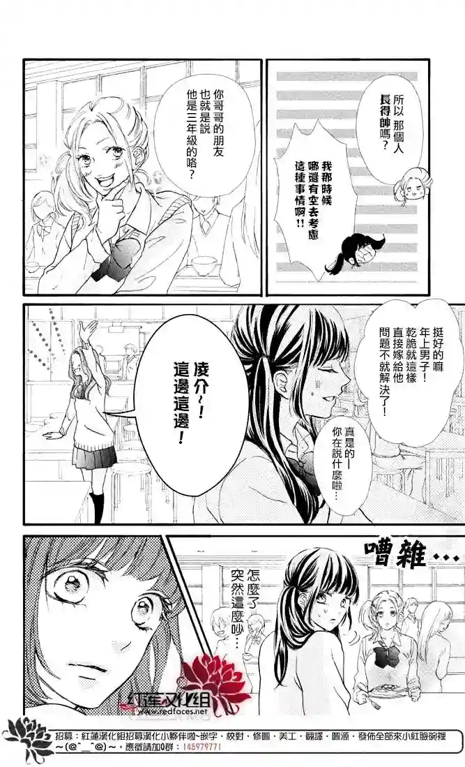 旭前辈的心之所属第01话