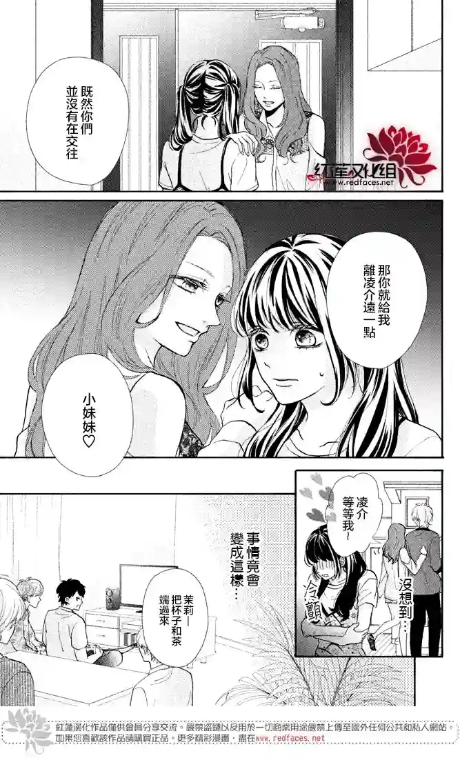 旭前辈的心之所属第02话