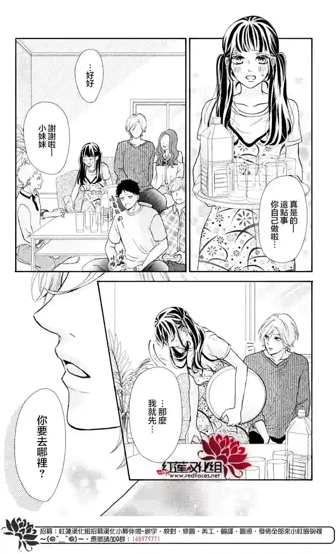 旭前辈的心之所属第02话