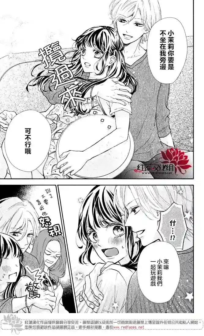 旭前辈的心之所属第02话