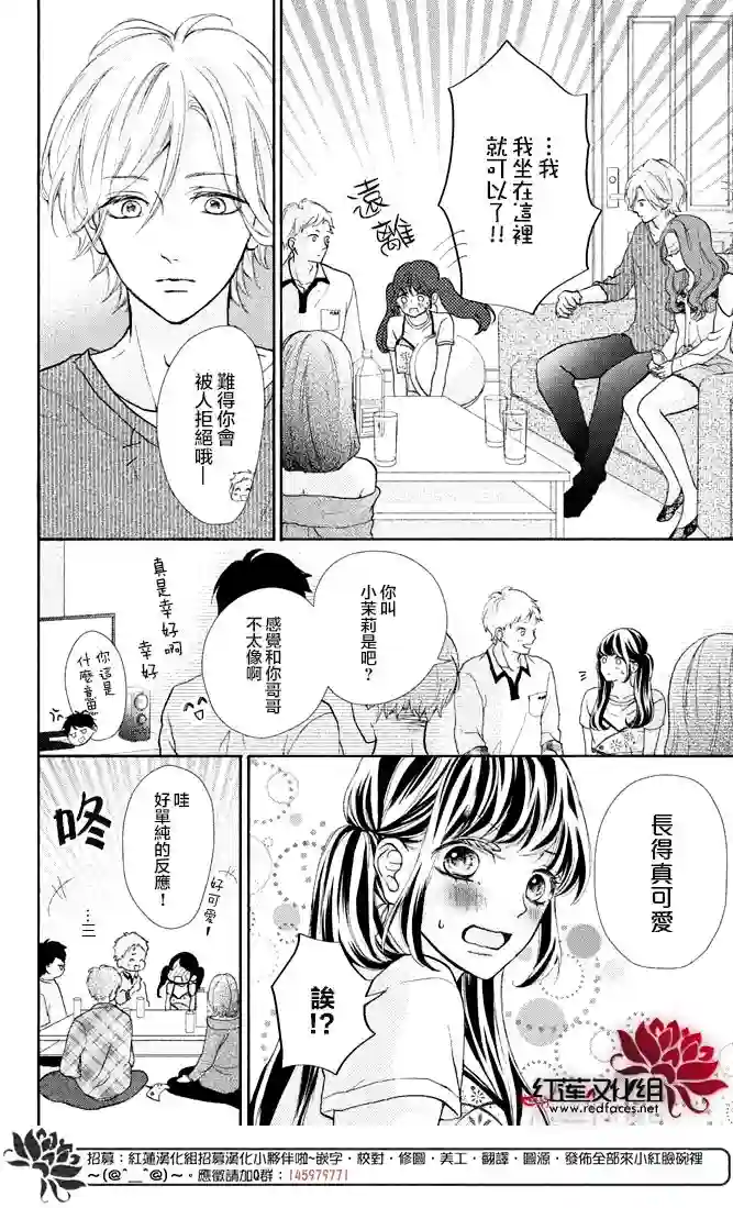 旭前辈的心之所属第02话