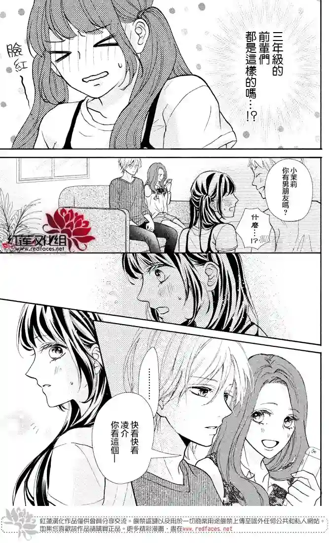 旭前辈的心之所属第02话