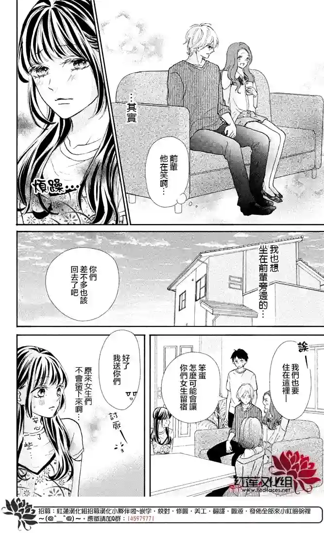 旭前辈的心之所属第02话