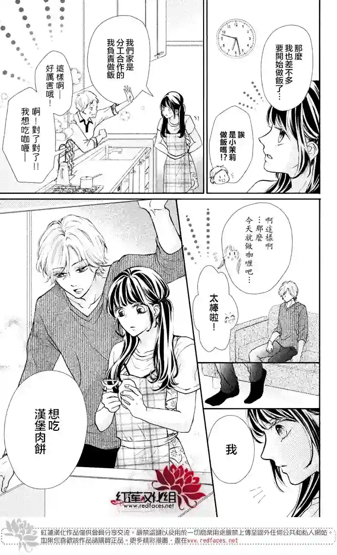 旭前辈的心之所属第02话
