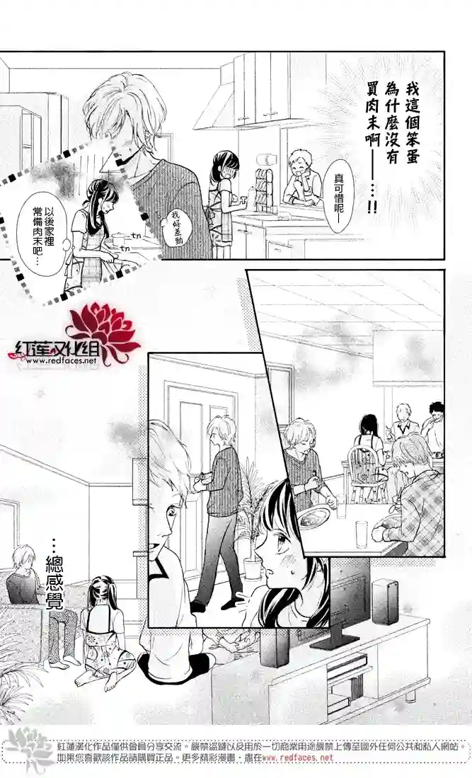 旭前辈的心之所属第02话