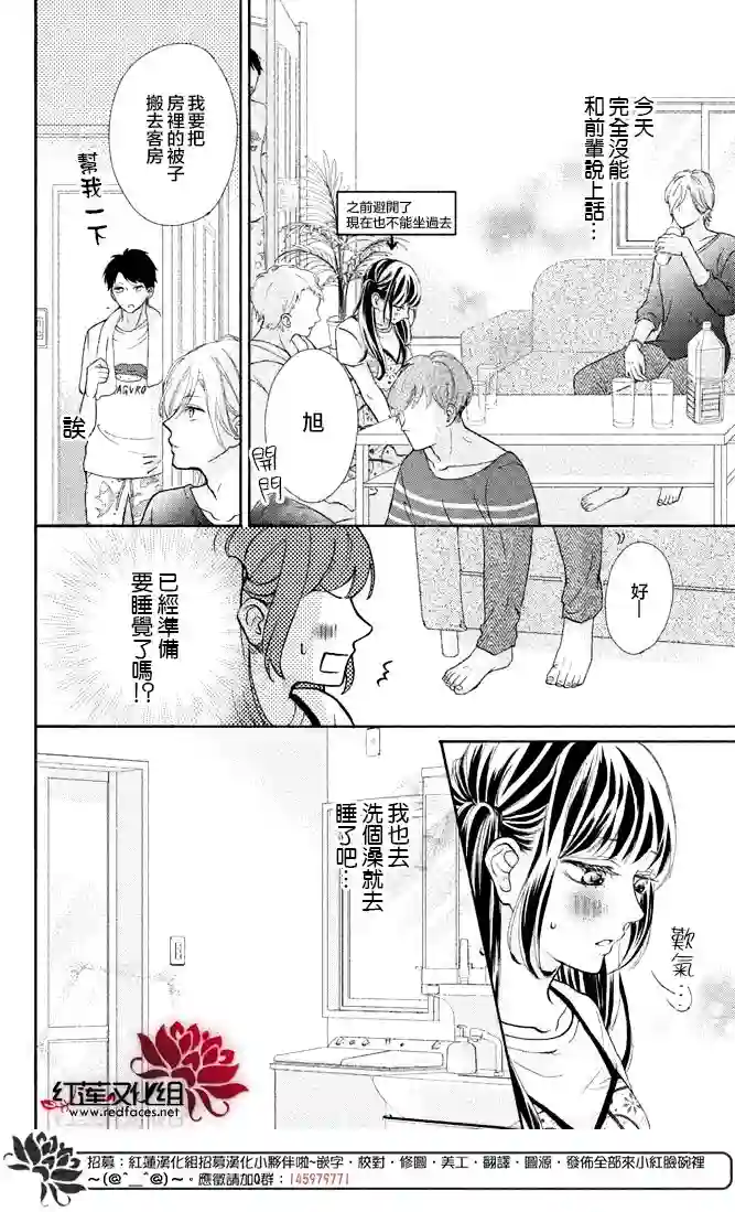 旭前辈的心之所属第02话