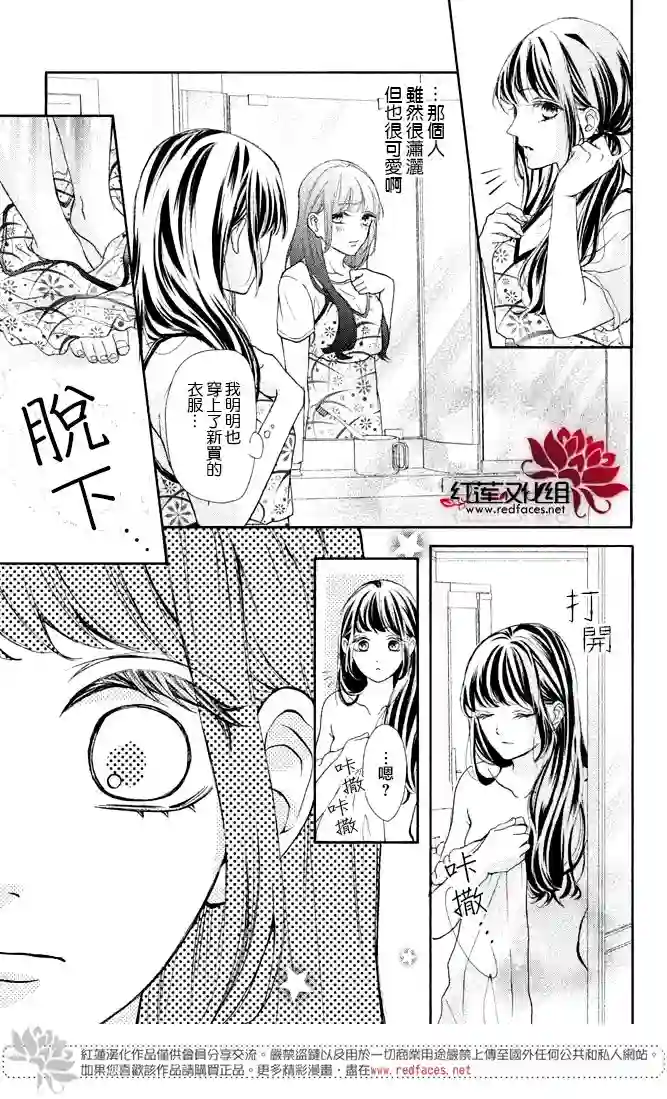 旭前辈的心之所属第02话