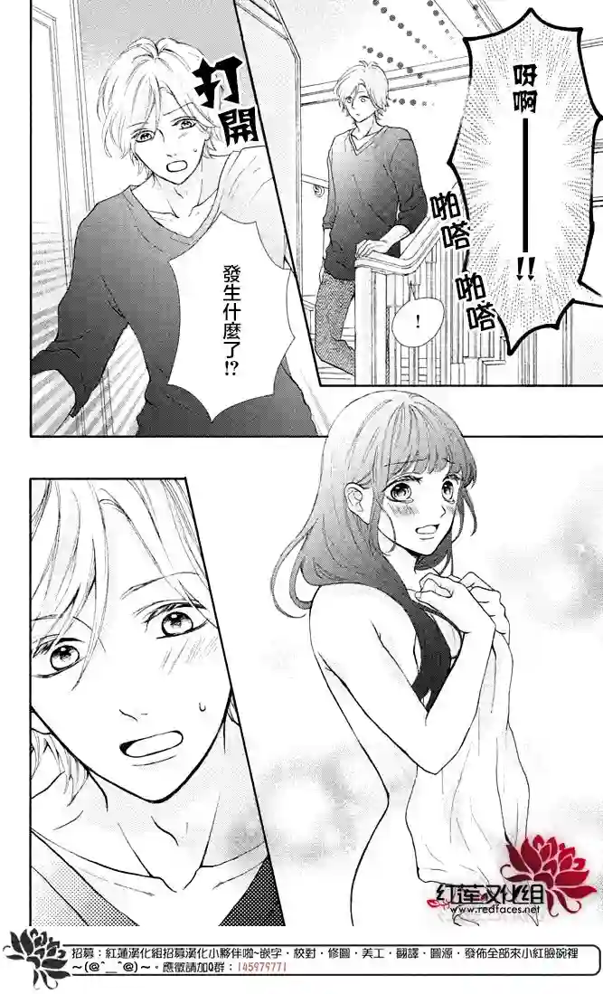 旭前辈的心之所属第02话