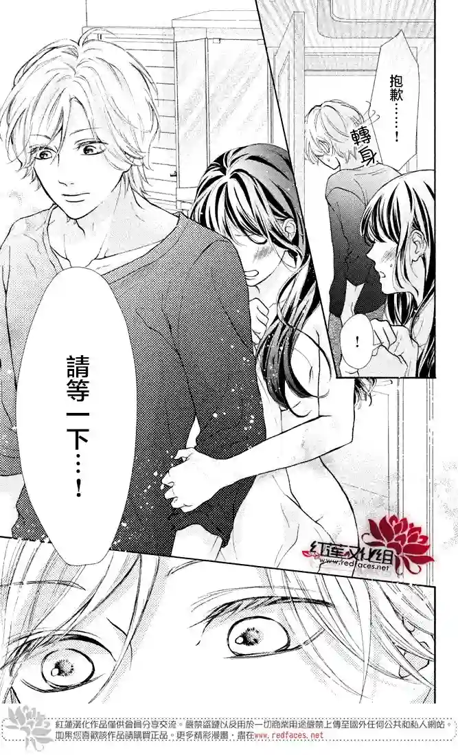 旭前辈的心之所属第02话
