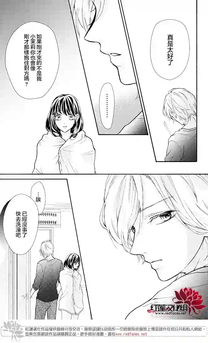 旭前辈的心之所属第02话