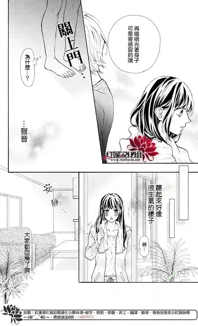 旭前辈的心之所属第02话