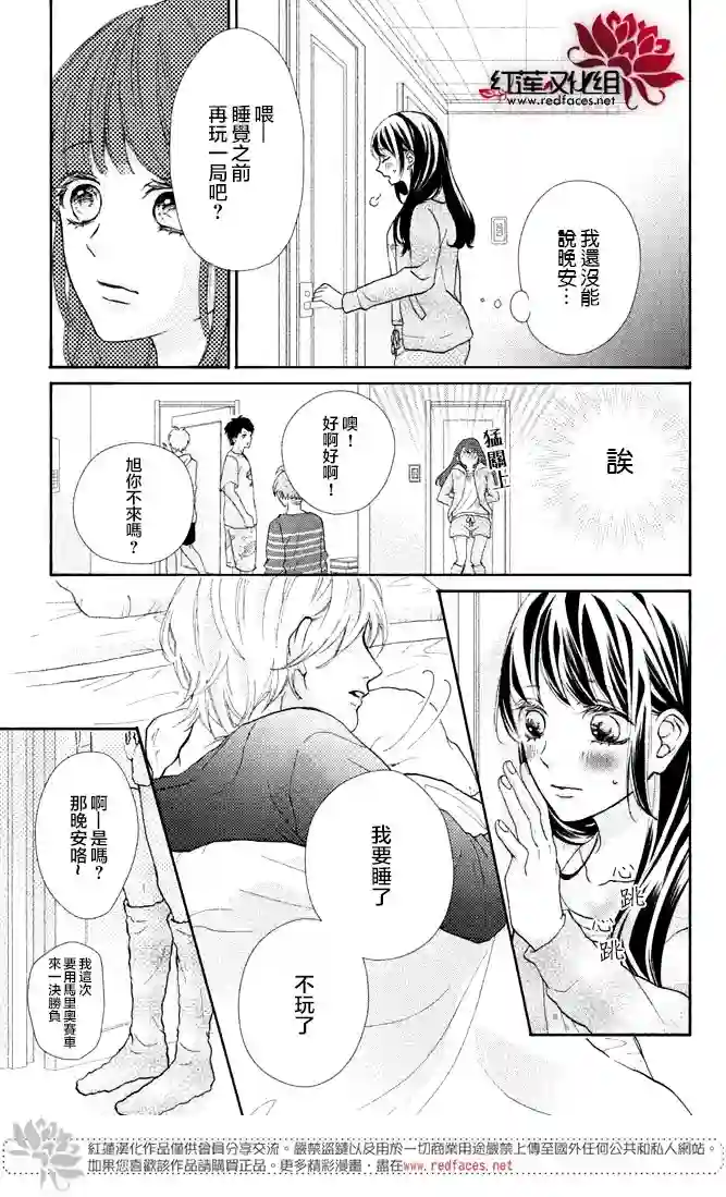 旭前辈的心之所属第02话