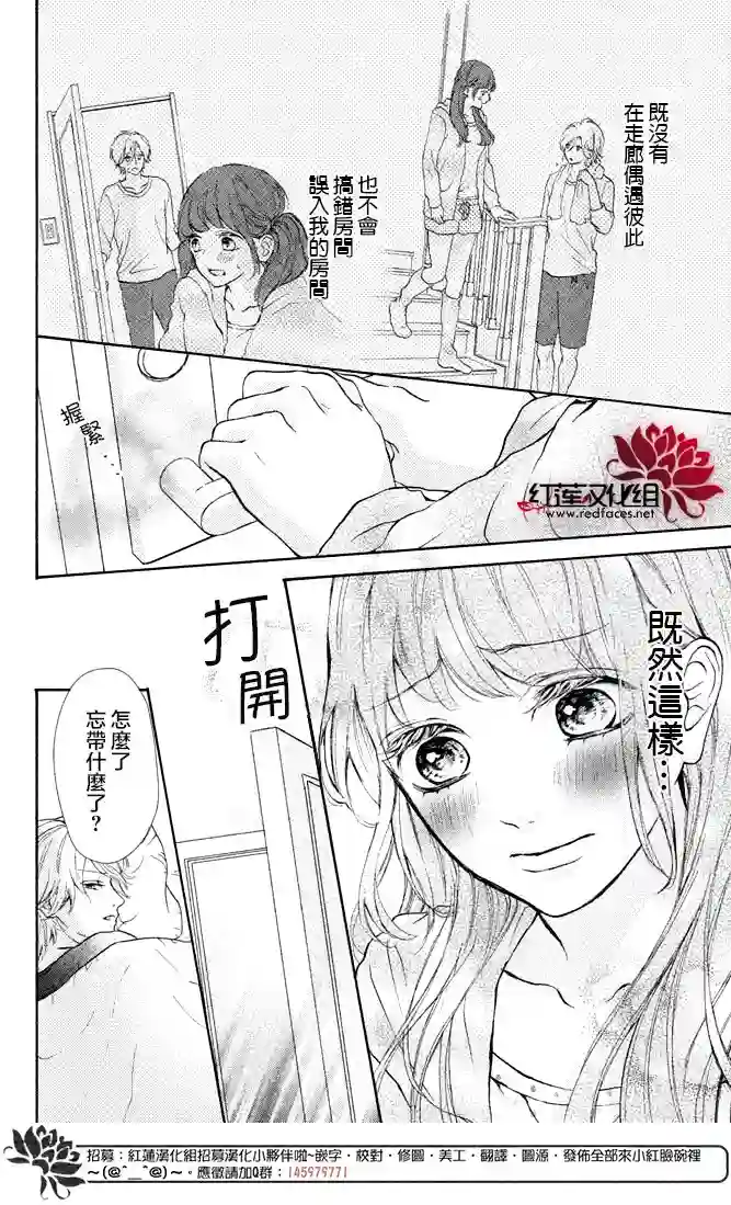 旭前辈的心之所属第02话